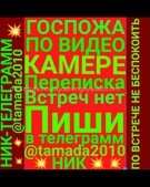 Анкета проститутки Ида - метро Басманный, возраст - 30
